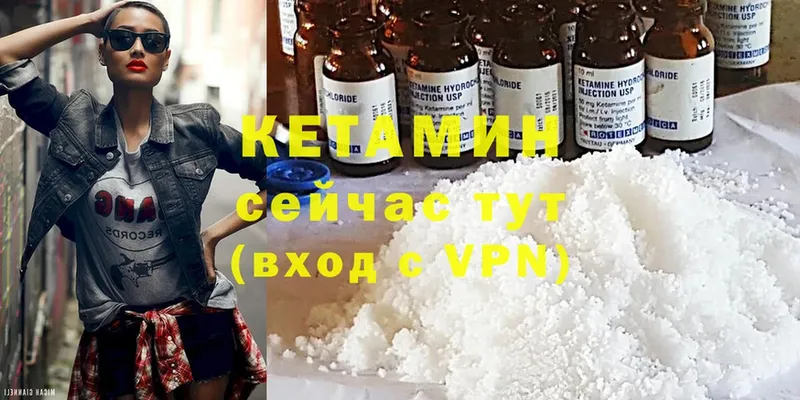 Кетамин ketamine  ОМГ ОМГ зеркало  Аткарск 