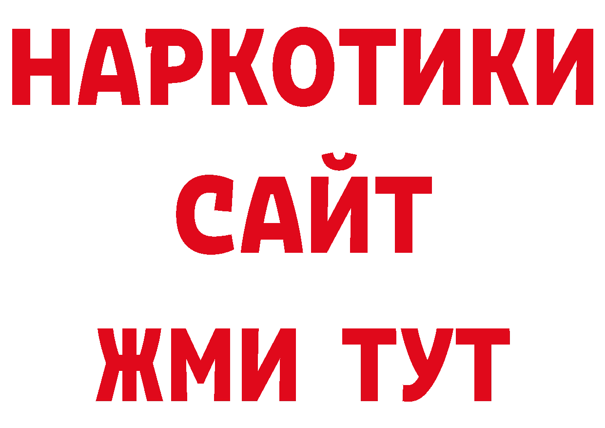 Как найти закладки? площадка какой сайт Аткарск